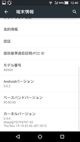 OSバージョンはAndroid 5.0.2 Lollipop