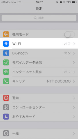 iPhoneであれば【設定画面】→【Wi-Fi】と進み、まずはWi-FiをONにする