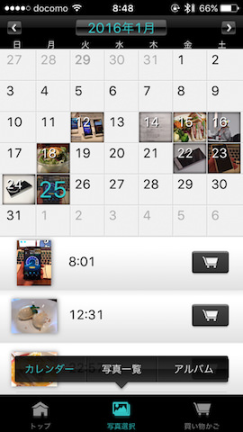 写真選択時の表示もカレンダー（日別）、一覧、アルバム（フォルダ別）の3パターンから選択可能