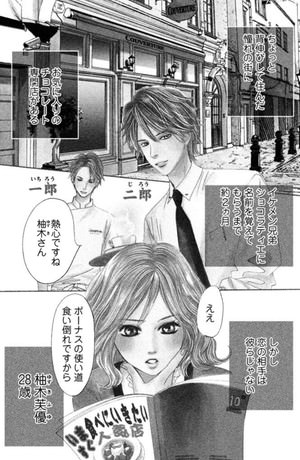 月0冊も読む 少女漫画大好き芸人 中村涼子が選ぶ16年読むべきkindle漫画6タイトル いか文庫がインタビュー