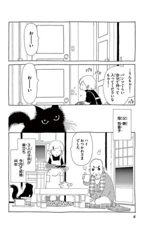 月0冊も読む 少女漫画大好き芸人 中村涼子が選ぶ16年読むべきkindle漫画6タイトル いか文庫がインタビュー