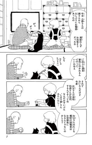 月0冊も読む 少女漫画大好き芸人 中村涼子が選ぶ16年読むべきkindle漫画6タイトル いか文庫がインタビュー