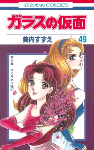 月0冊も読む 少女漫画大好き芸人 中村涼子が選ぶ16年読むべきkindle漫画6タイトル いか文庫がインタビュー