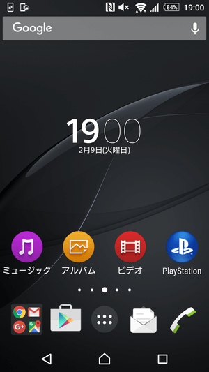 Androidのホーム画面