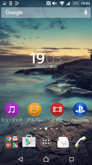 Androidのホーム画面