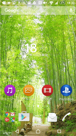 Androidのホーム画面