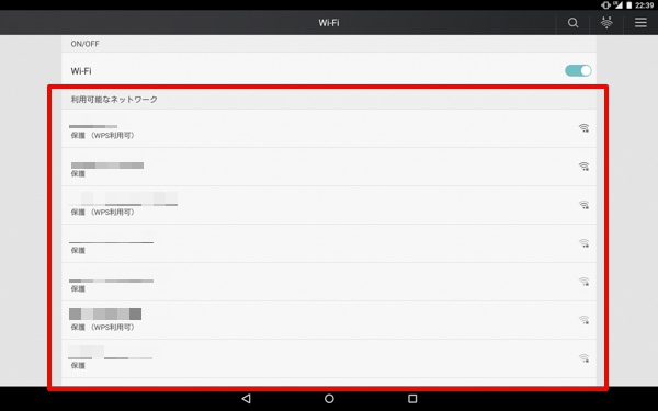 Wi-FiをONにすると利用可能なネットワークが表示される