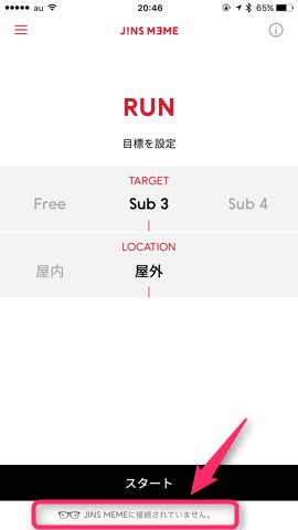 TARGETとLOCATIONの設定をします