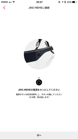 接続方法画面に表示されるので簡単だが若干面倒・・・