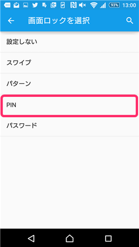 「画面のロック」の選択画面から「PIN」を選択