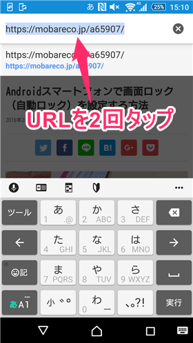 Androidスマホでコピー ペースト 貼り付け カット 切り取り を