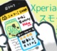android_xperia_small