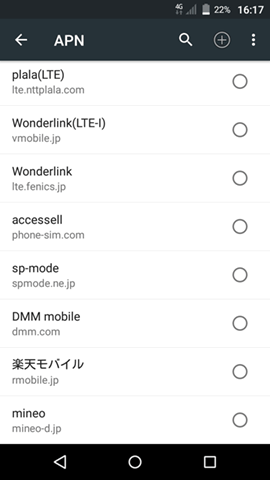 国内で提供されるほぼ全ての事業者を網羅