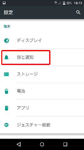 設定の音と通知を開きいて「全般」の歯車をタップ