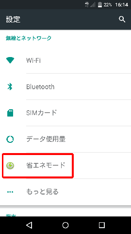 緑色のエコ感あるアイコンが目印