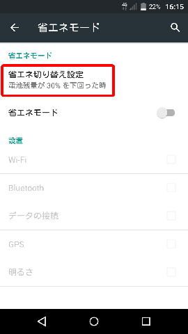 50%以下から10%刻みで設定できる