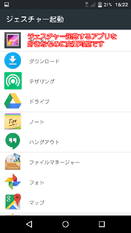 よく使うアプリ・機能に変更すればさらに便利に