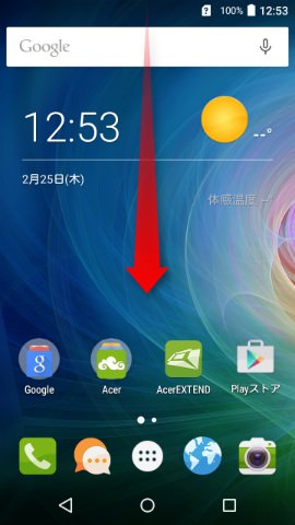 画面の上端から下方向にスワイプし、通知エリア/クイックアクセスを表示