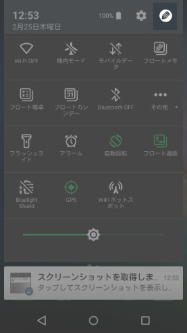 鉛筆アイコンが表示項目の設定と並び順を変更できる編集画面への入り口