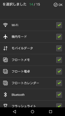 全23種類のアイコン