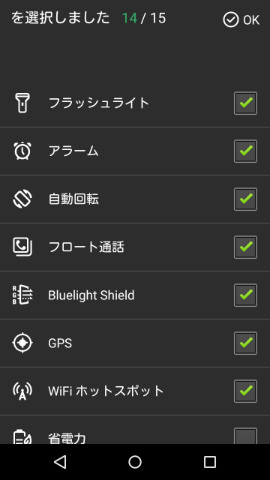 全23種類のアイコン