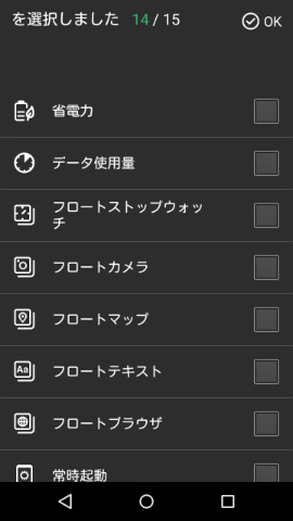 全23種類のアイコン