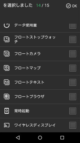 全23種類のアイコン