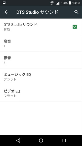 DTS Studio Soundシステムの設定画面
