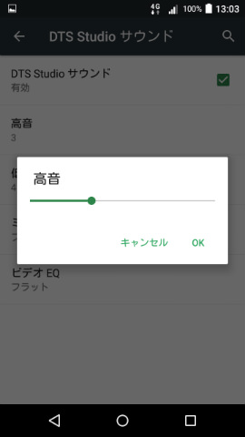 個別設定できる内容は4つ