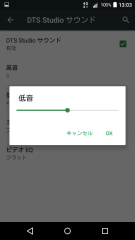 個別設定できる内容は4つ