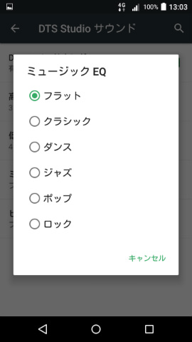 個別設定できる内容は4つ