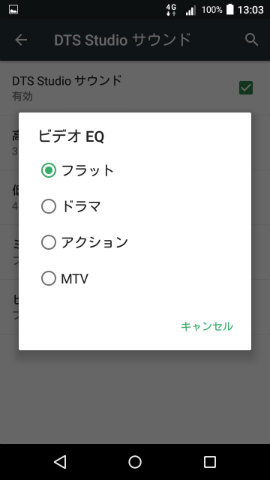 個別設定できる内容は4つ