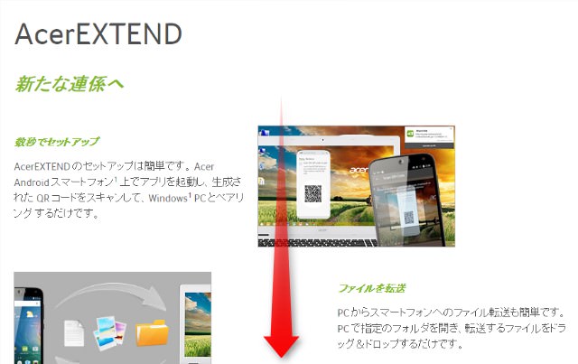 パソコンのブラウザにてダウンロードページを開いたら下へスクロールしていく
