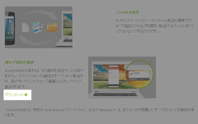 ダウンロードと書かれたリンクをクリックすると自動でインストーラーが入ったファイルのダウンロードが始まる