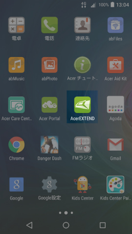 AcerEXTENDを探して起動