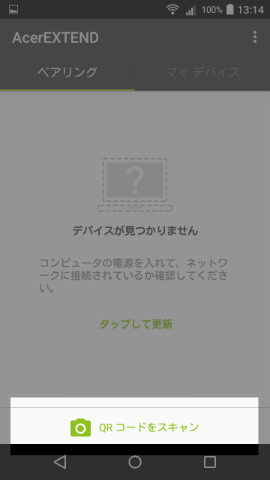 アプリを起動したら【了解】→【QRコードをスキャン】の順に進む
