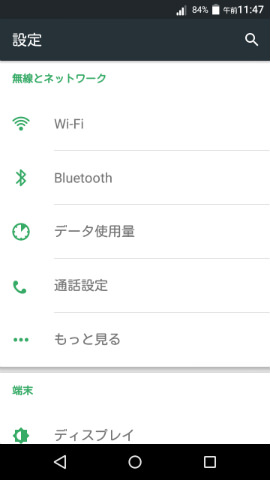 左がBluelight Shieldオフ、右がオン。オンにすると青が弱くなり、全体的に黄色がかった表示になる