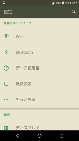 左がBluelight Shieldオフ、右がオン。オンにすると青が弱くなり、全体的に黄色がかった表示になる