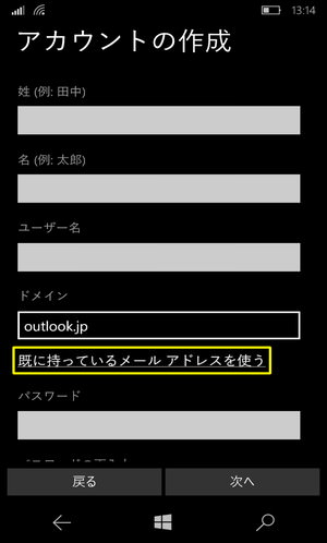 新規アカウント作成画面