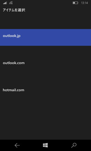 アットマーク以降はこの中から選択できる