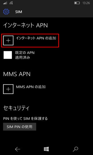 一覧になければ「インターネットAPNの追加」からAPNを手入力していきましょう