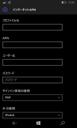 APN入力画面。ここは全部埋めないでも大丈夫なことの方が多い