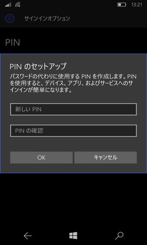 4桁のPINコードを2回入力してPINコード設定は完了