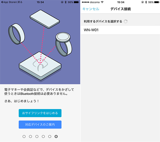 wena wrist チュートリアルに従ってまずは接続を確認する