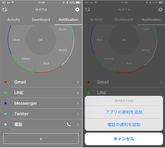 wena wrist 表示されていないものも追加できる