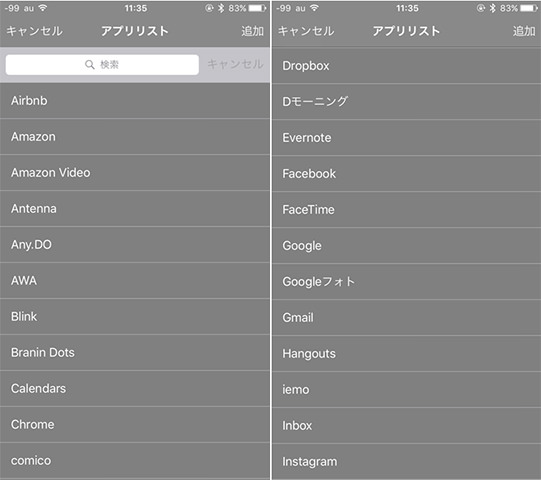 wena wrist 予めリストに登録されているアプリ数も充実