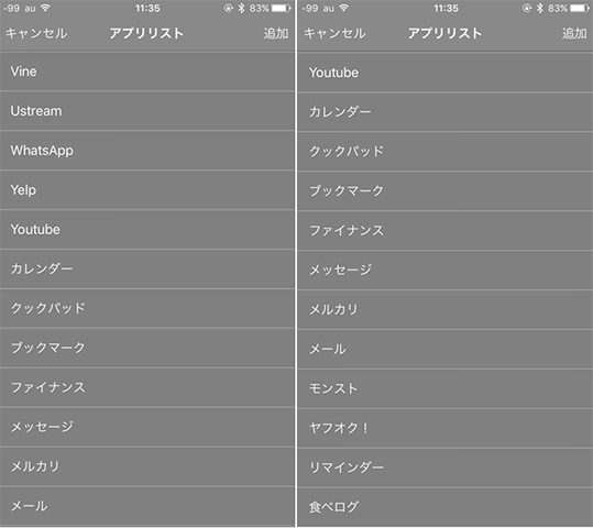 wena wrist 予めリストに登録されているアプリ数も充実