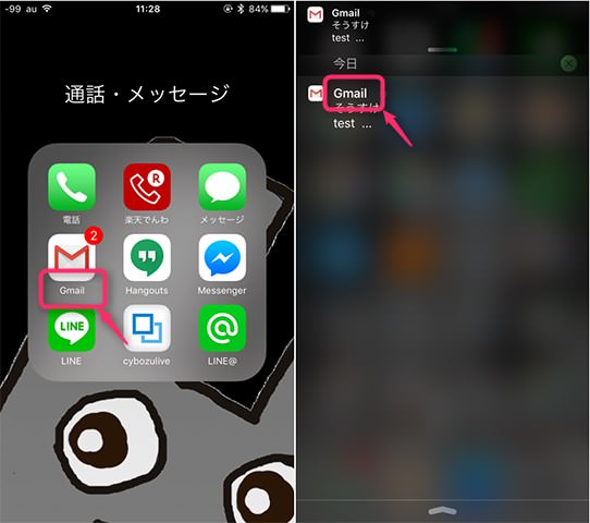 wena wrist 登録するアプリ名は通知領域に表示されるものを正確に
