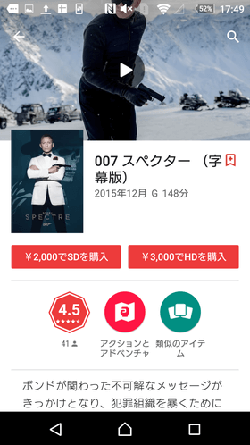Google Play ムービー& TV:映画
