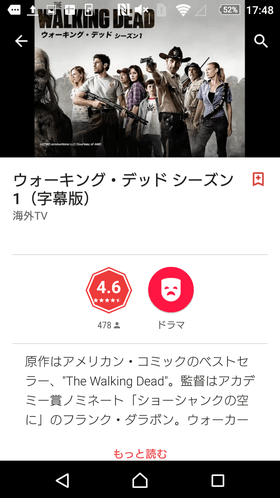 Google Play ムービー＆ TV:テレビ番組